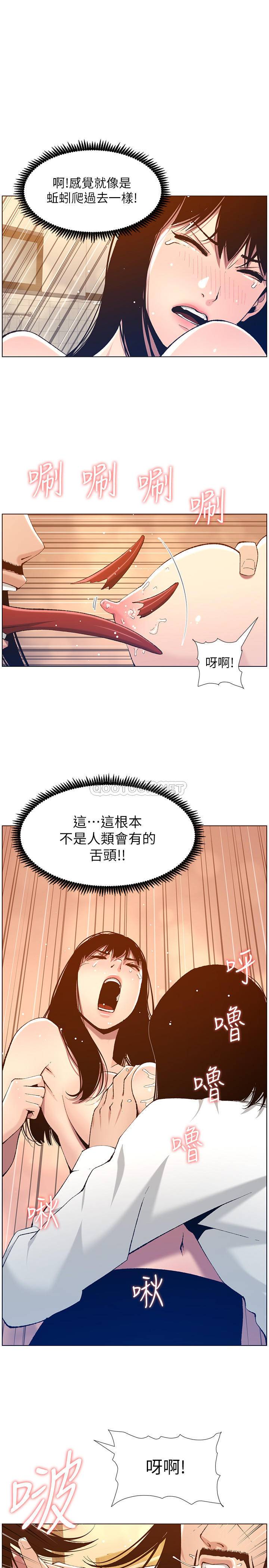 [韩国漫画] 姊妹与继父 剧情,巨乳大奶, 不伦,女学生#[30P]-5