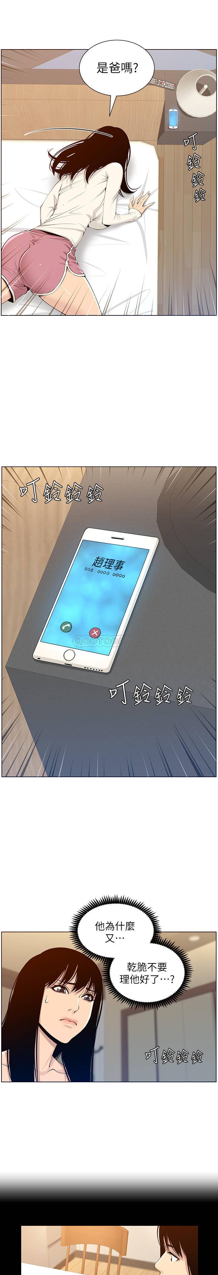 [韩国漫画] 姊妹与继父 剧情,巨乳大奶, 不伦,女学生#[27P]-19