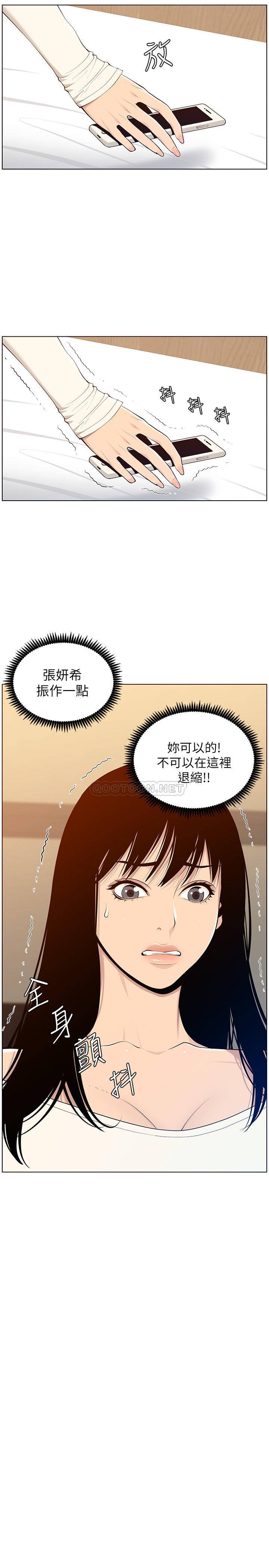 [韩国漫画] 姊妹与继父 剧情,巨乳大奶, 不伦,女学生#[27P]-23