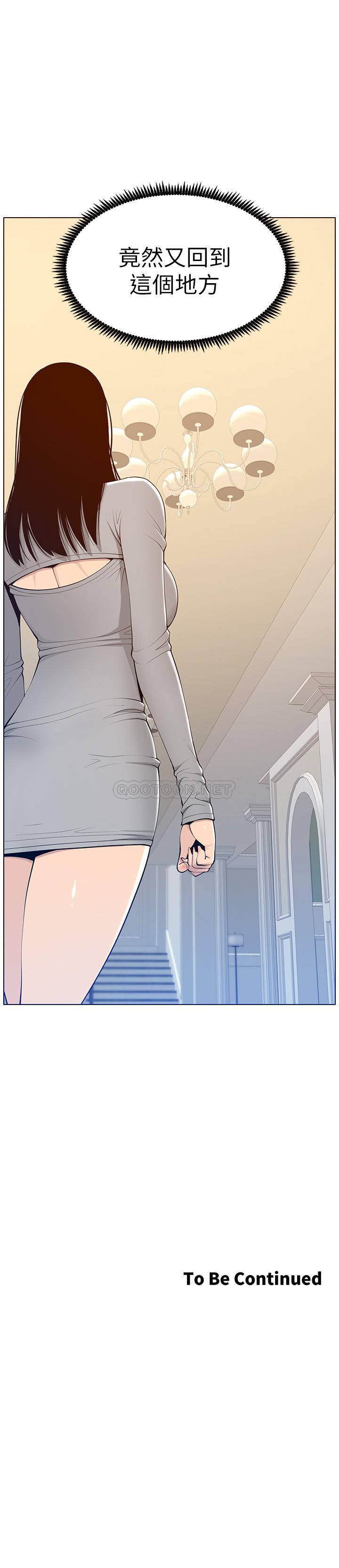 [韩国漫画] 姊妹与继父 剧情,巨乳大奶, 不伦,女学生#[27P]-27