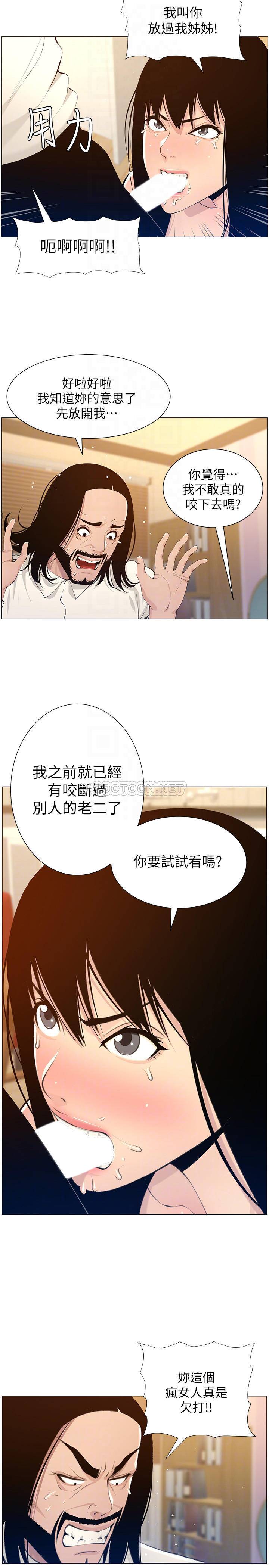 [韩国漫画] 姊妹与继父 剧情,巨乳大奶, 不伦,女学生#[27P]-6