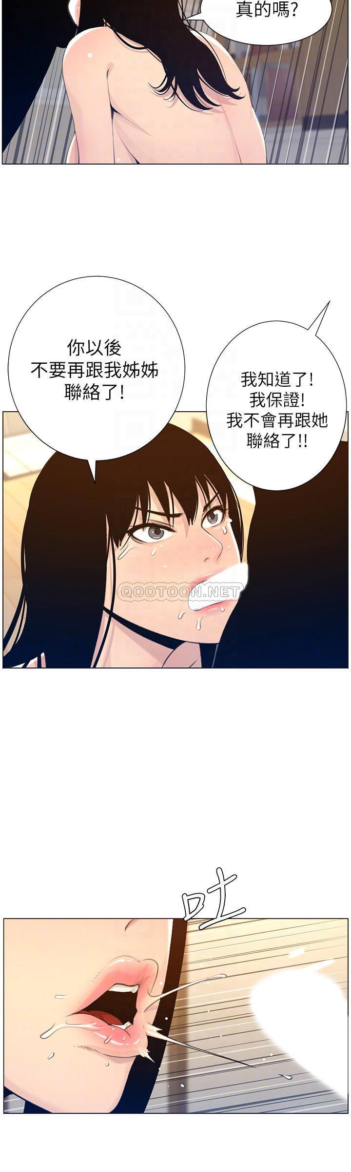 [韩国漫画] 姊妹与继父 剧情,巨乳大奶, 不伦,女学生#[27P]-8