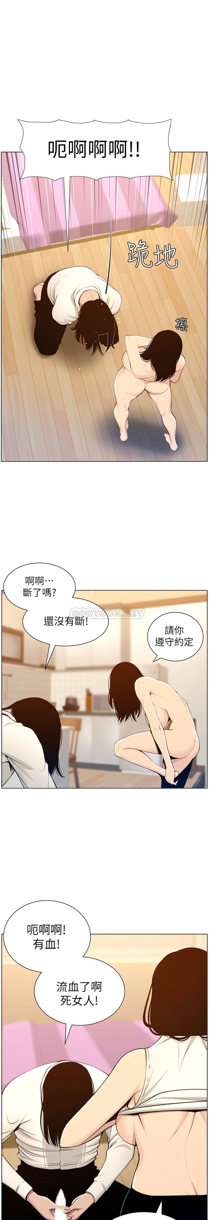 [韩国漫画] 姊妹与继父 剧情,巨乳大奶, 不伦,女学生#[27P]-9