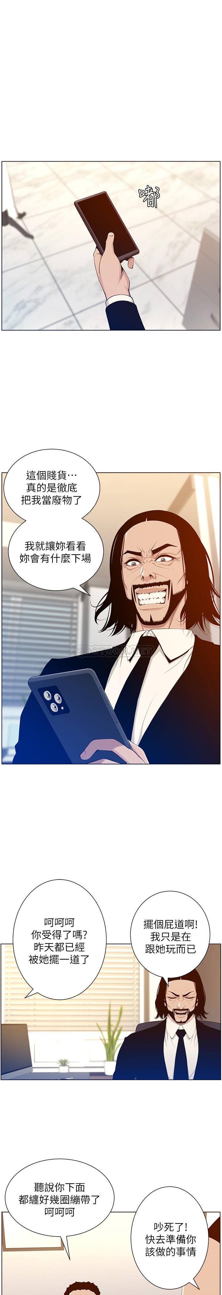 [韩国漫画] 姊妹与继父 剧情,巨乳大奶, 不伦,女学生#[29P]-1