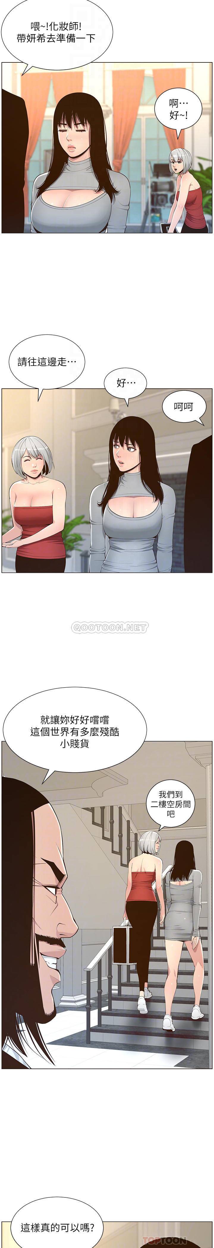 [韩国漫画] 姊妹与继父 剧情,巨乳大奶, 不伦,女学生#[29P]-10