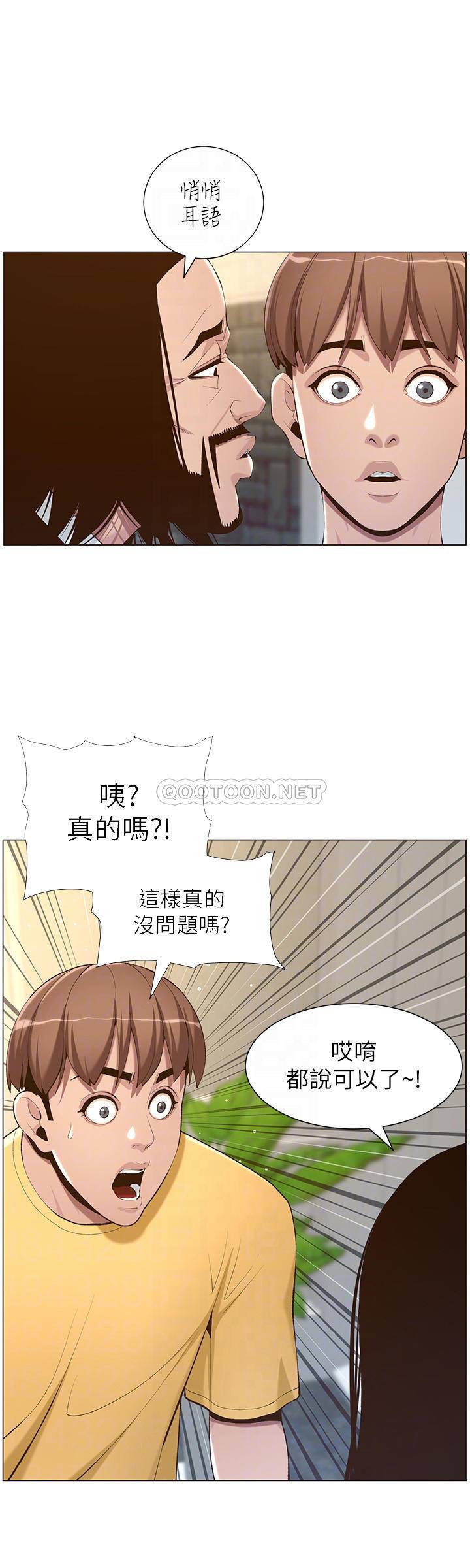 [韩国漫画] 姊妹与继父 剧情,巨乳大奶, 不伦,女学生#[29P]-12