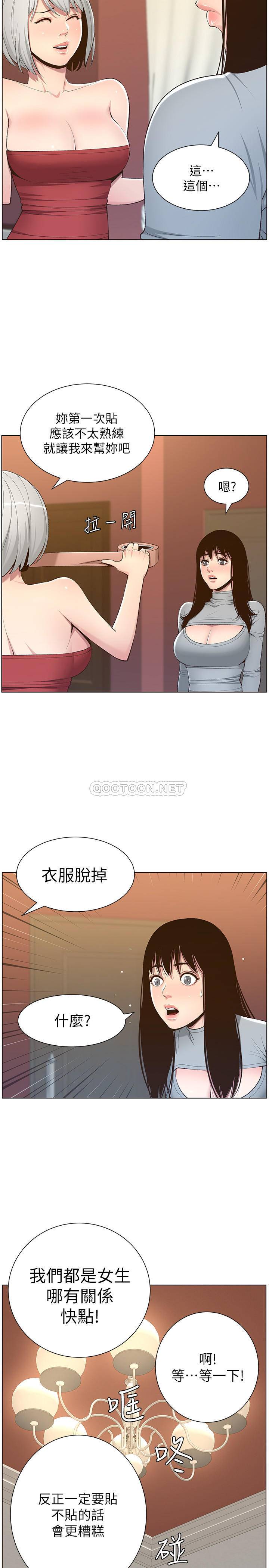 [韩国漫画] 姊妹与继父 剧情,巨乳大奶, 不伦,女学生#[29P]-15