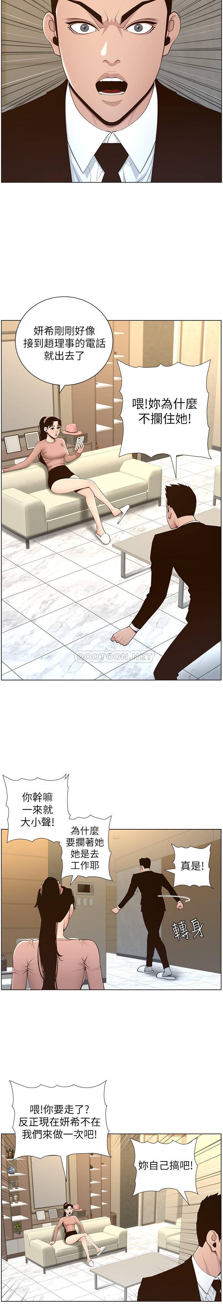 [韩国漫画] 姊妹与继父 剧情,巨乳大奶, 不伦,女学生#[29P]-22