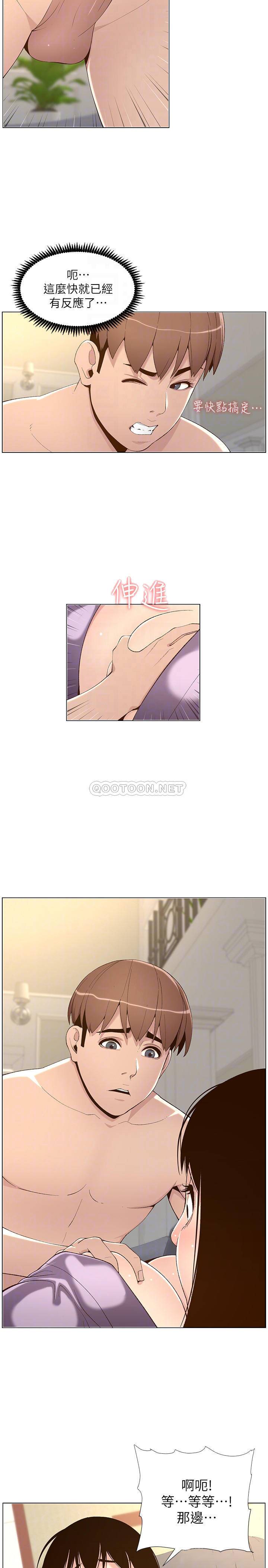 [韩国漫画] 姊妹与继父 剧情,巨乳大奶, 不伦,女学生#[26P]-14