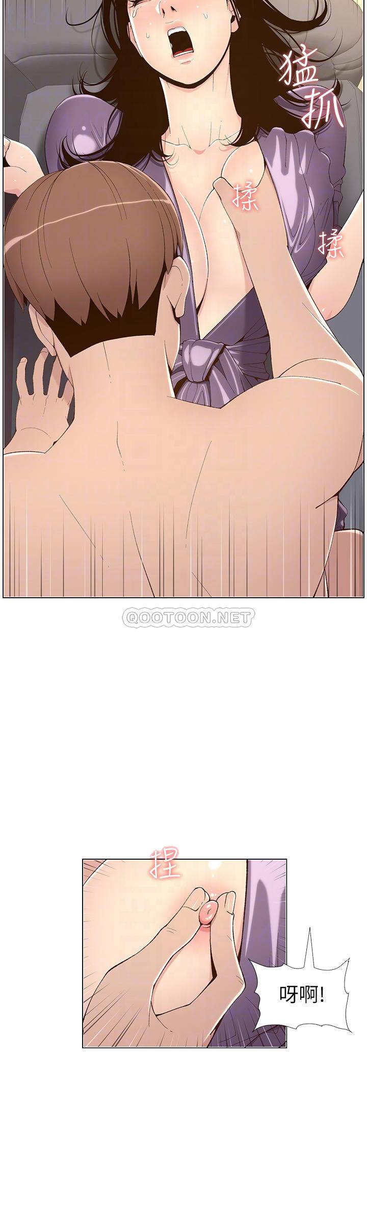 [韩国漫画] 姊妹与继父 剧情,巨乳大奶, 不伦,女学生#[26P]-16