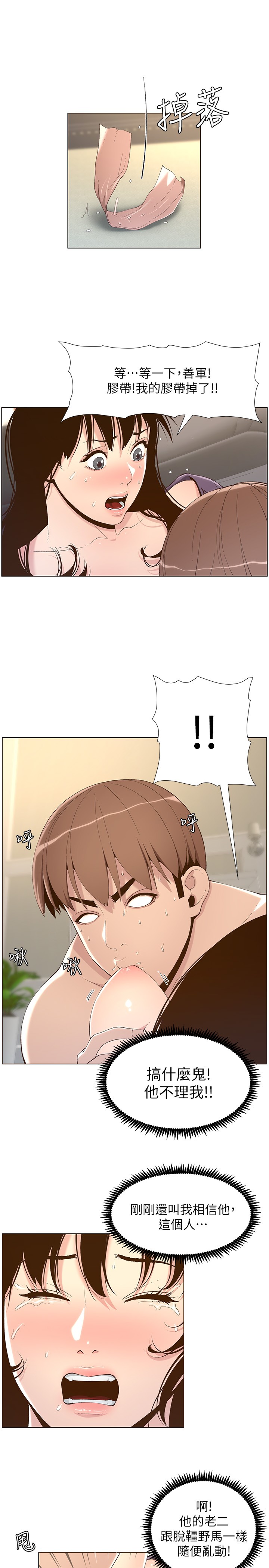 [韩国漫画] 姊妹与继父 剧情,巨乳大奶, 不伦,女学生#[30P]-5