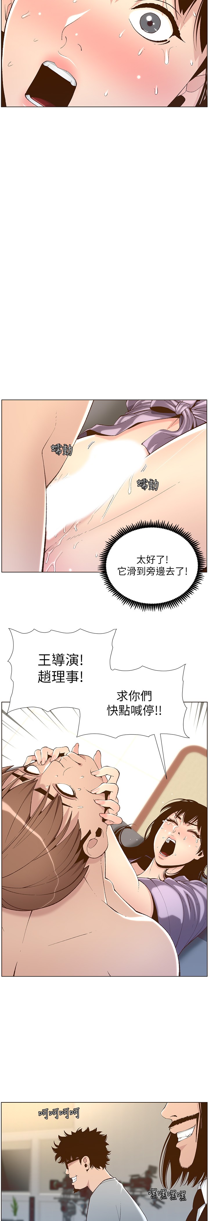 [韩国漫画] 姊妹与继父 剧情,巨乳大奶, 不伦,女学生#[30P]-7