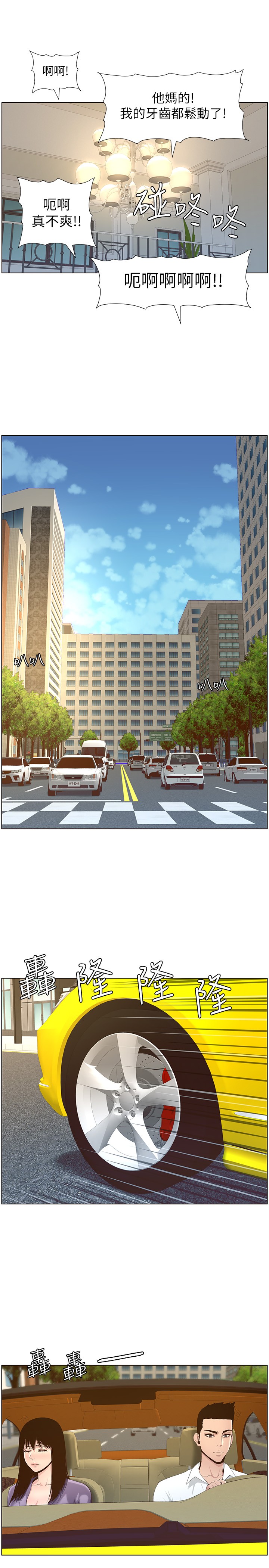 [韩国漫画] 姊妹与继父 剧情,巨乳大奶, 不伦,女学生#[28P]-13