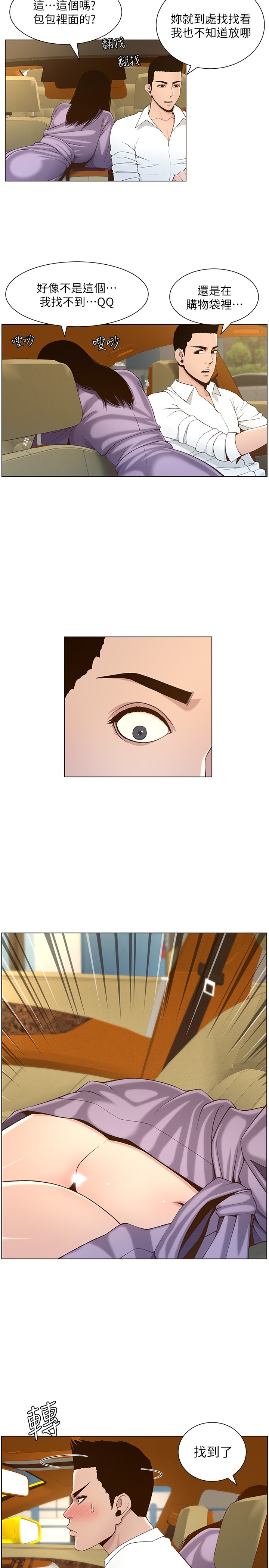 [韩国漫画] 姊妹与继父 剧情,巨乳大奶, 不伦,女学生#[28P]-15