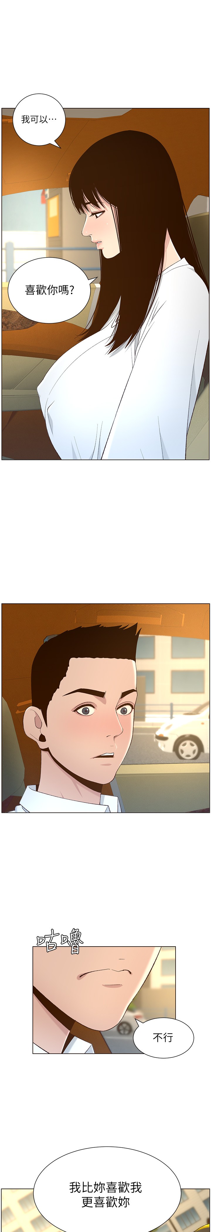 [韩国漫画] 姊妹与继父 剧情,巨乳大奶, 不伦,女学生#[28P]-19