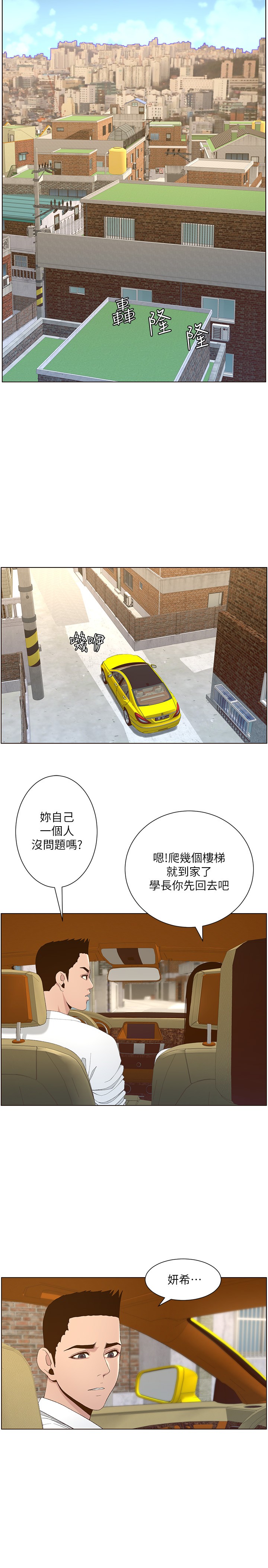 [韩国漫画] 姊妹与继父 剧情,巨乳大奶, 不伦,女学生#[28P]-22