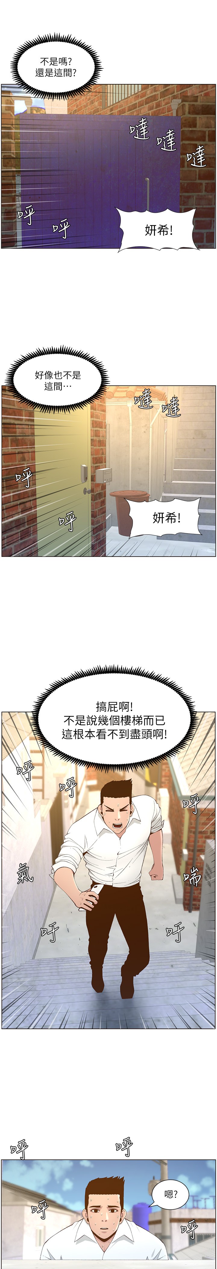 [韩国漫画] 姊妹与继父 剧情,巨乳大奶, 不伦,女学生#[28P]-27