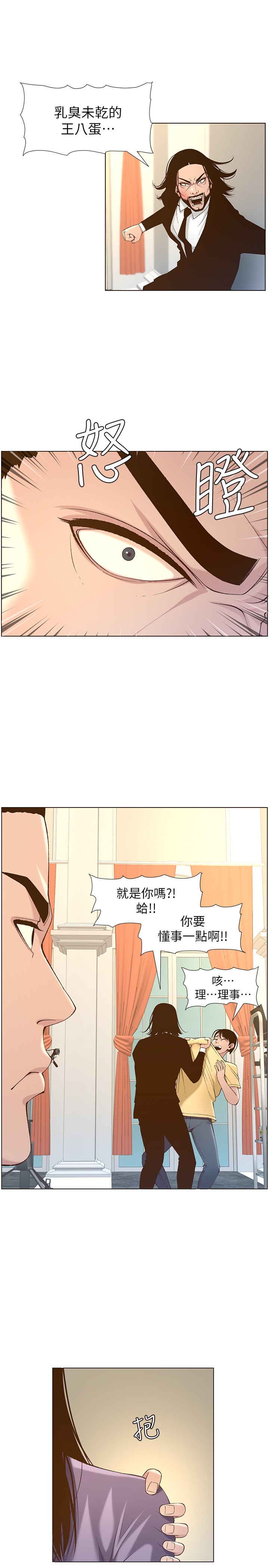 [韩国漫画] 姊妹与继父 剧情,巨乳大奶, 不伦,女学生#[28P]-9