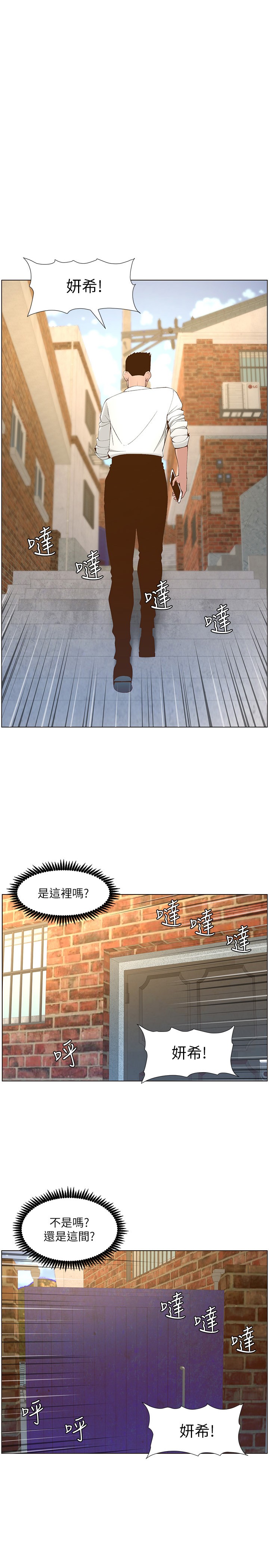 [韩国漫画] 姊妹与继父 剧情,巨乳大奶, 不伦,女学生#[31P]-1