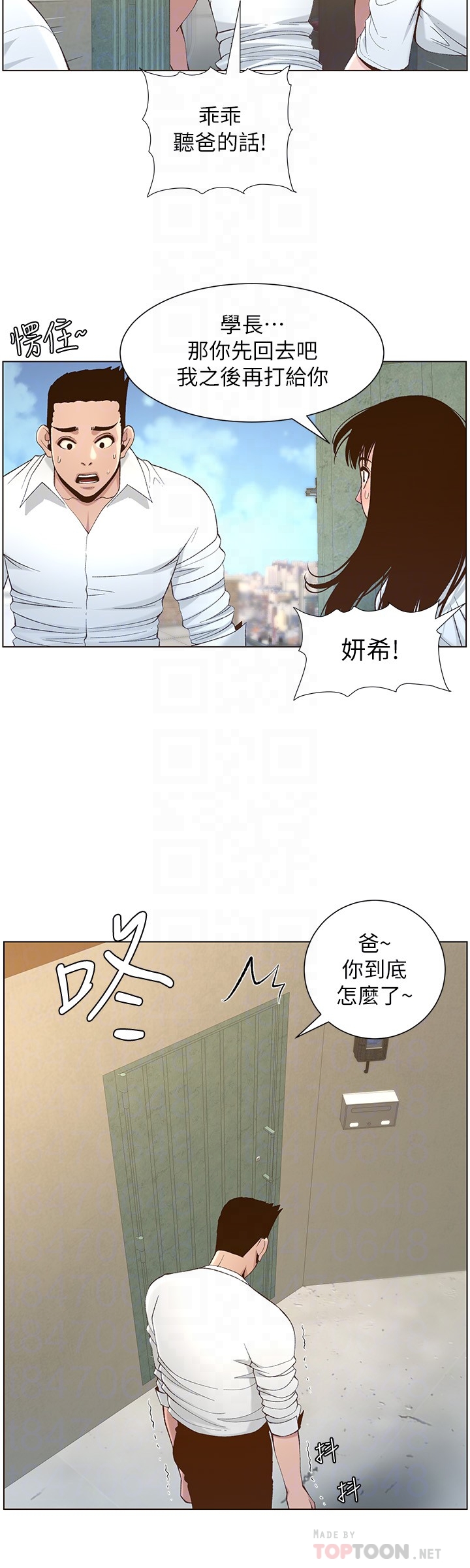 [韩国漫画] 姊妹与继父 剧情,巨乳大奶, 不伦,女学生#[31P]-12