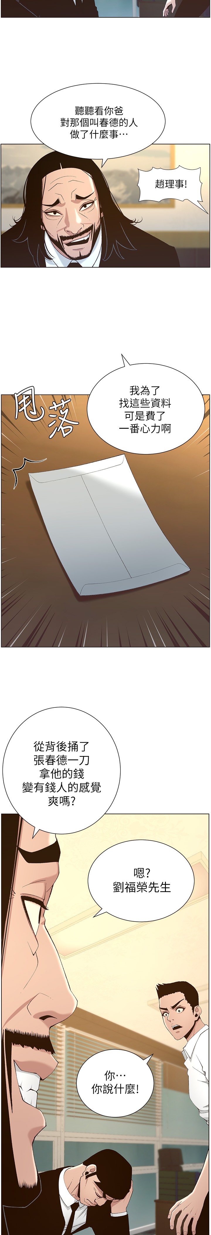 [韩国漫画] 姊妹与继父 剧情,巨乳大奶, 不伦,女学生#[31P]-30