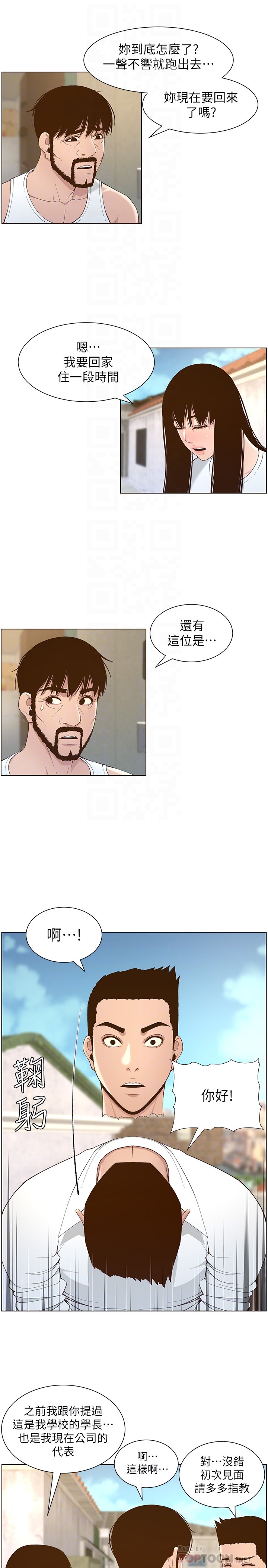 [韩国漫画] 姊妹与继父 剧情,巨乳大奶, 不伦,女学生#[31P]-6