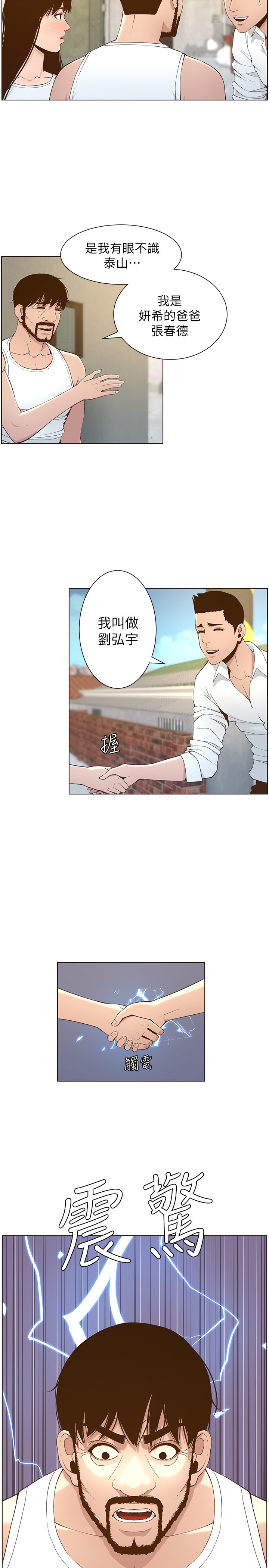 [韩国漫画] 姊妹与继父 剧情,巨乳大奶, 不伦,女学生#[31P]-7