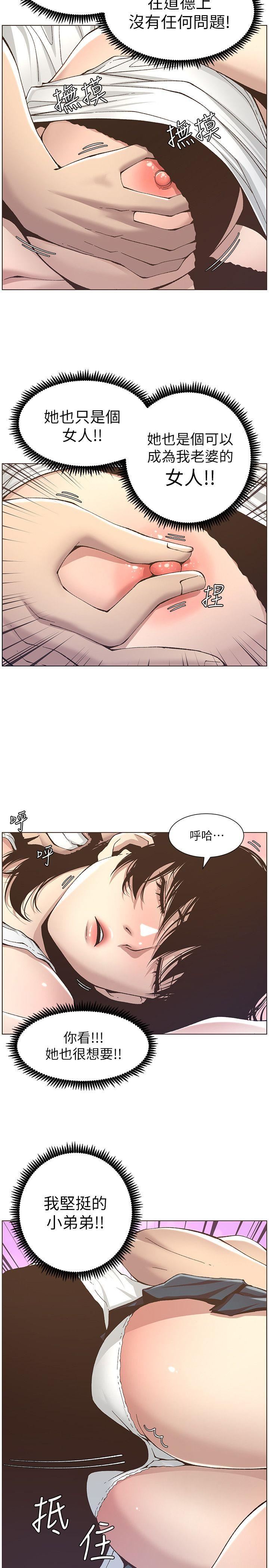 [韩国漫画] 姊妹与继父 剧情,巨乳大奶, 不伦,女学生#[24P]-12