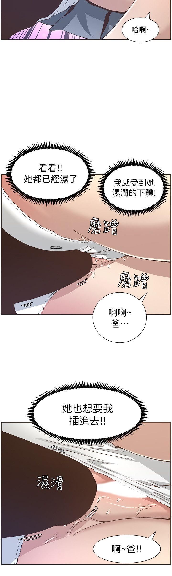 [韩国漫画] 姊妹与继父 剧情,巨乳大奶, 不伦,女学生#[24P]-13