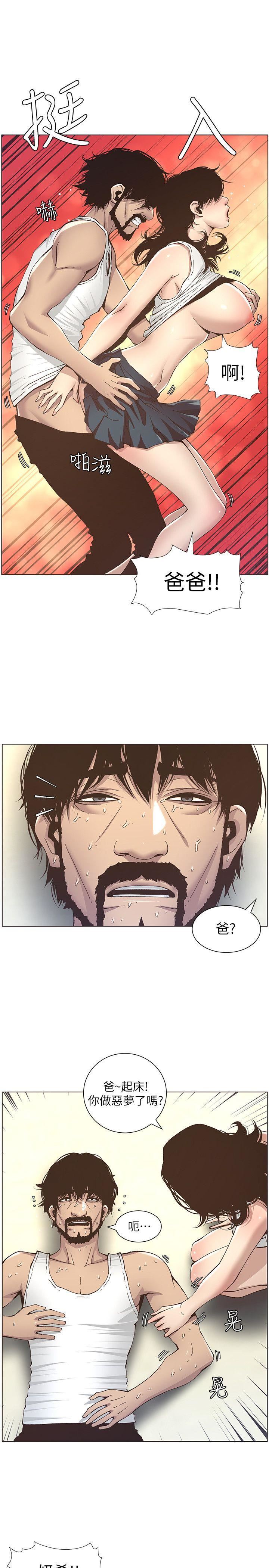 [韩国漫画] 姊妹与继父 剧情,巨乳大奶, 不伦,女学生#[24P]-14