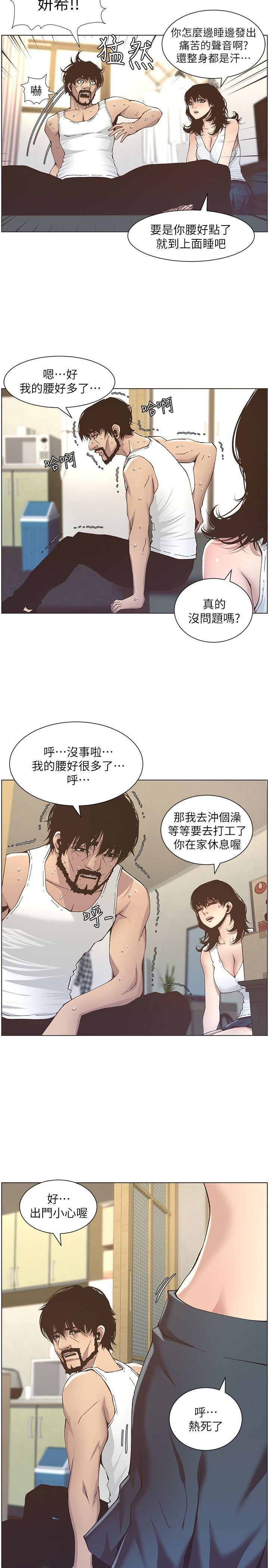[韩国漫画] 姊妹与继父 剧情,巨乳大奶, 不伦,女学生#[24P]-15