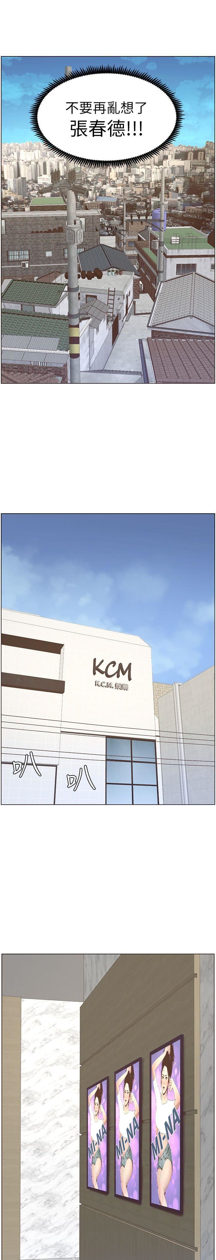 [韩国漫画] 姊妹与继父 剧情,巨乳大奶, 不伦,女学生#[24P]-18