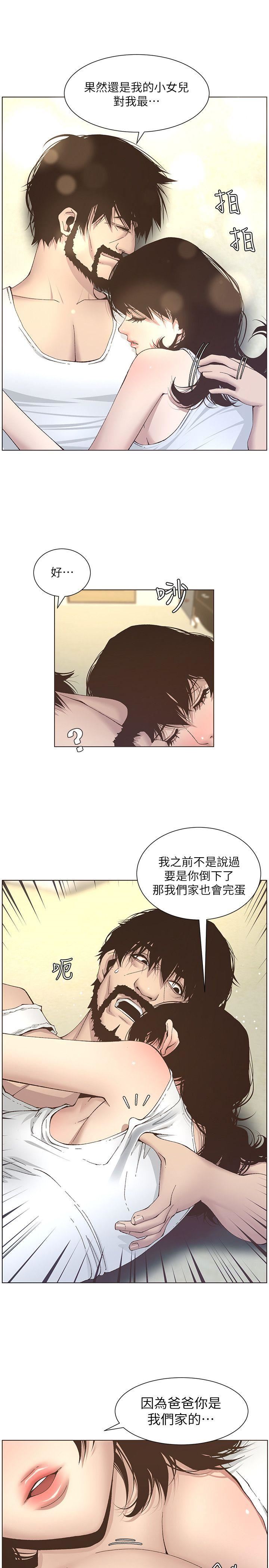 [韩国漫画] 姊妹与继父 剧情,巨乳大奶, 不伦,女学生#[24P]-6