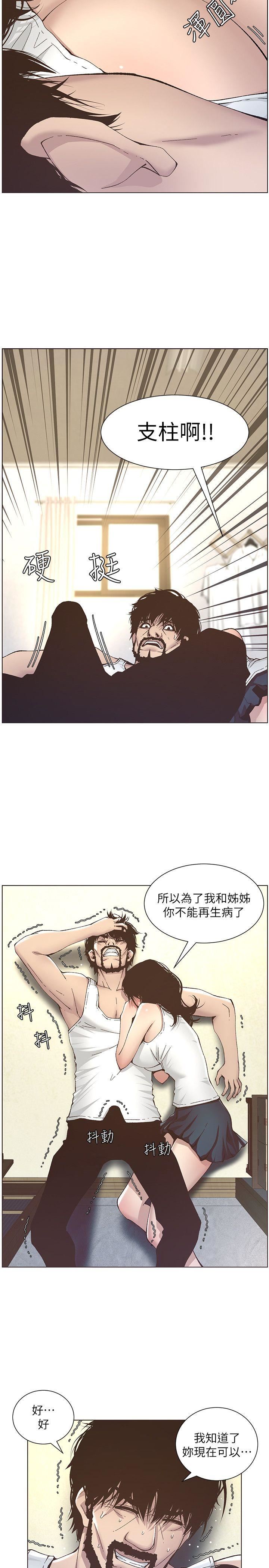 [韩国漫画] 姊妹与继父 剧情,巨乳大奶, 不伦,女学生#[24P]-7