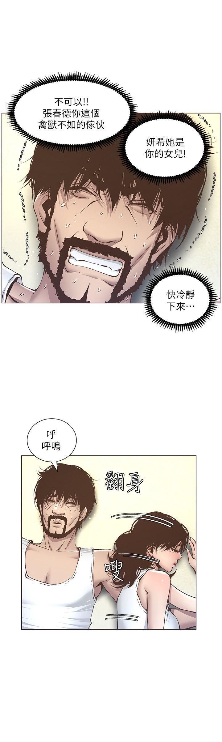 [韩国漫画] 姊妹与继父 剧情,巨乳大奶, 不伦,女学生#[24P]-9