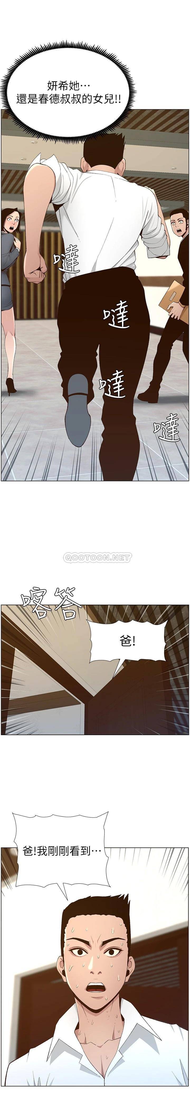 [韩国漫画] 姊妹与继父 剧情,巨乳大奶, 不伦,女学生#[28P]-1