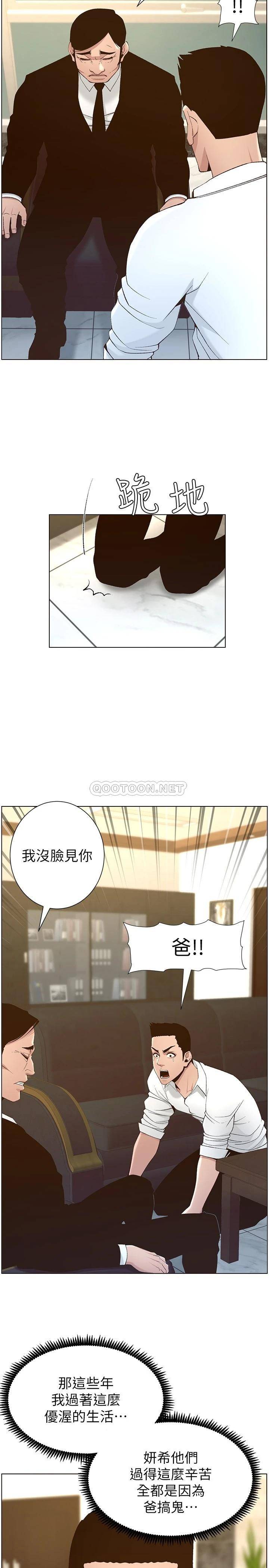 [韩国漫画] 姊妹与继父 剧情,巨乳大奶, 不伦,女学生#[28P]-11