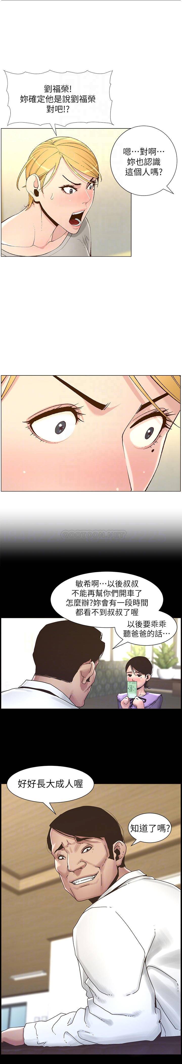 [韩国漫画] 姊妹与继父 剧情,巨乳大奶, 不伦,女学生#[28P]-14