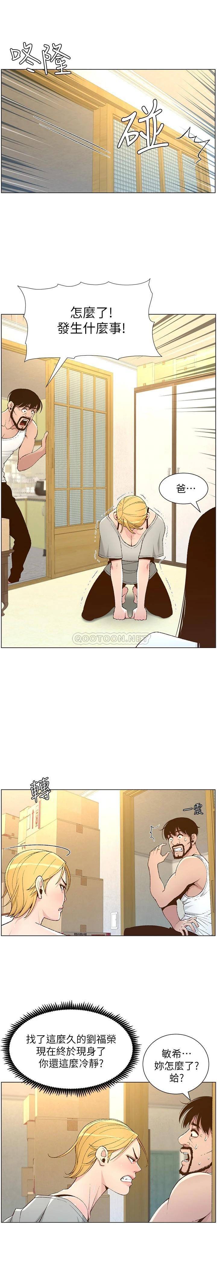 [韩国漫画] 姊妹与继父 剧情,巨乳大奶, 不伦,女学生#[28P]-17