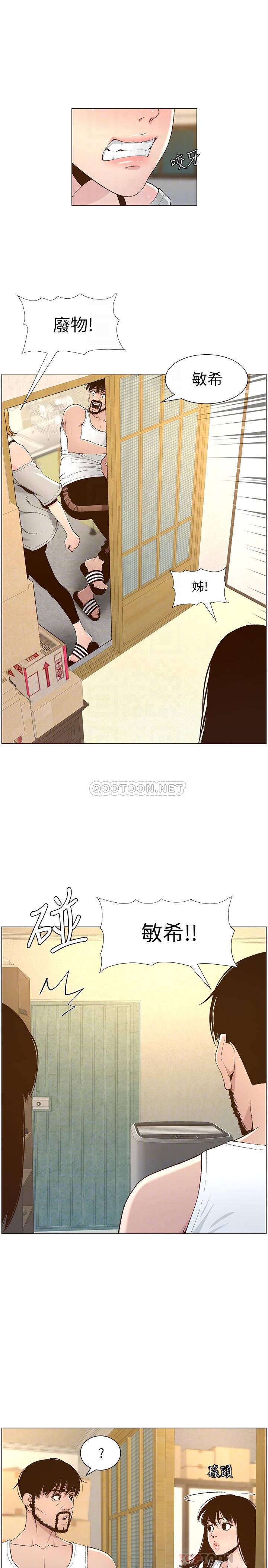 [韩国漫画] 姊妹与继父 剧情,巨乳大奶, 不伦,女学生#[28P]-18