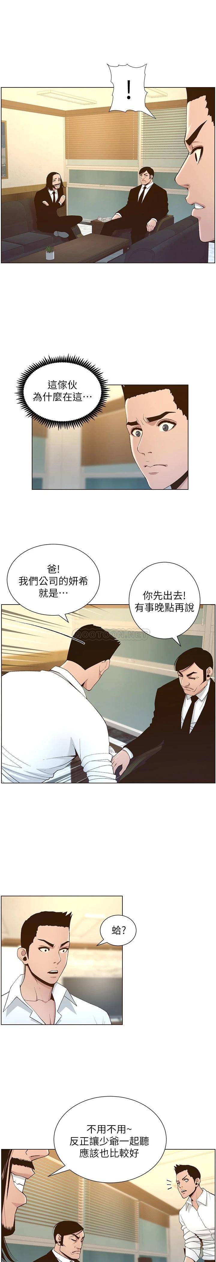 [韩国漫画] 姊妹与继父 剧情,巨乳大奶, 不伦,女学生#[28P]-2