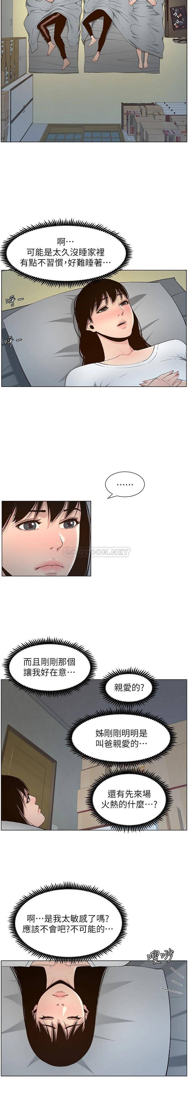 [韩国漫画] 姊妹与继父 剧情,巨乳大奶, 不伦,女学生#[28P]-22