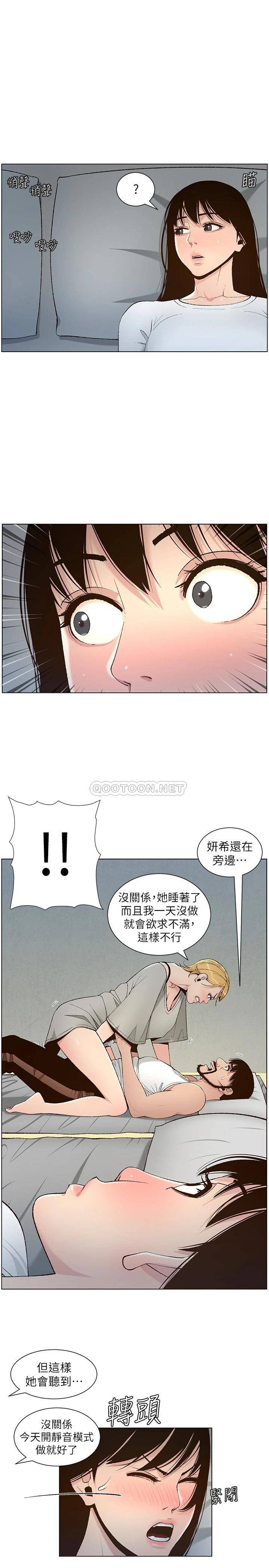 [韩国漫画] 姊妹与继父 剧情,巨乳大奶, 不伦,女学生#[28P]-23