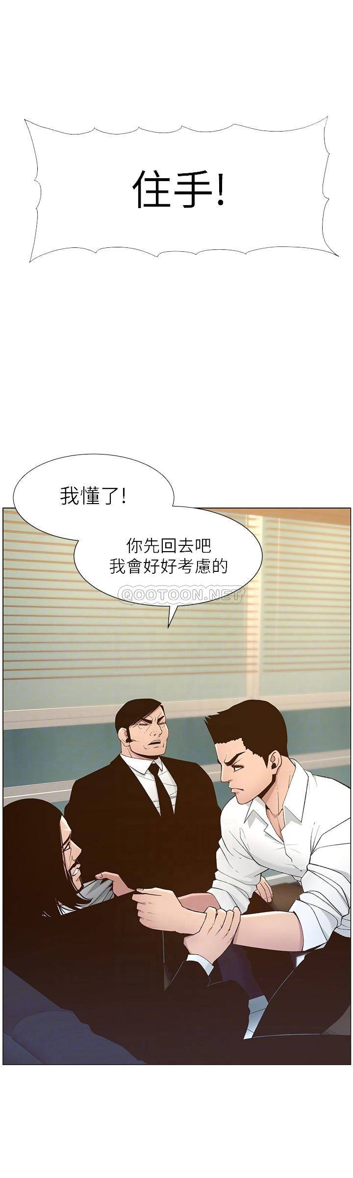 [韩国漫画] 姊妹与继父 剧情,巨乳大奶, 不伦,女学生#[28P]-8
