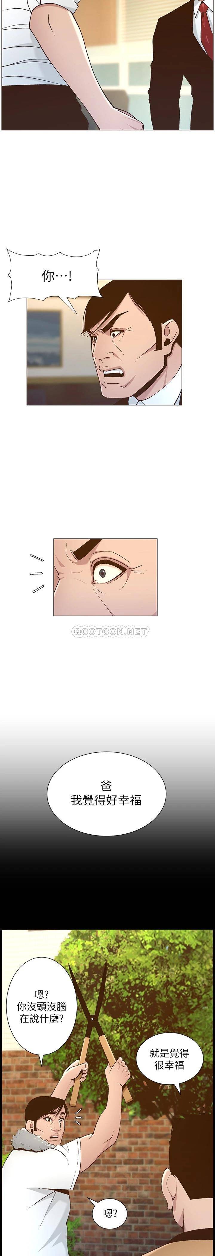 [韩国漫画] 姊妹与继父 剧情,巨乳大奶, 不伦,女学生#[33P]-22