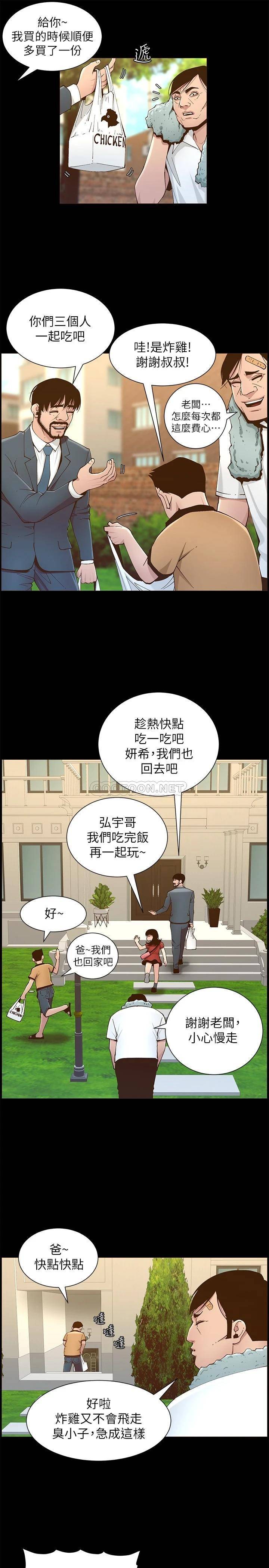 [韩国漫画] 姊妹与继父 剧情,巨乳大奶, 不伦,女学生#[33P]-29