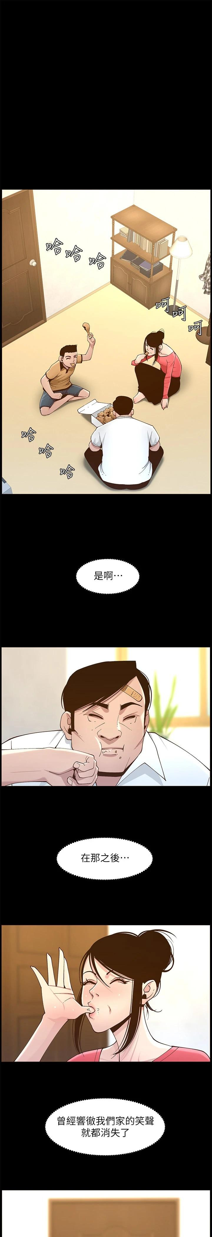 [韩国漫画] 姊妹与继父 剧情,巨乳大奶, 不伦,女学生#[25P]-1
