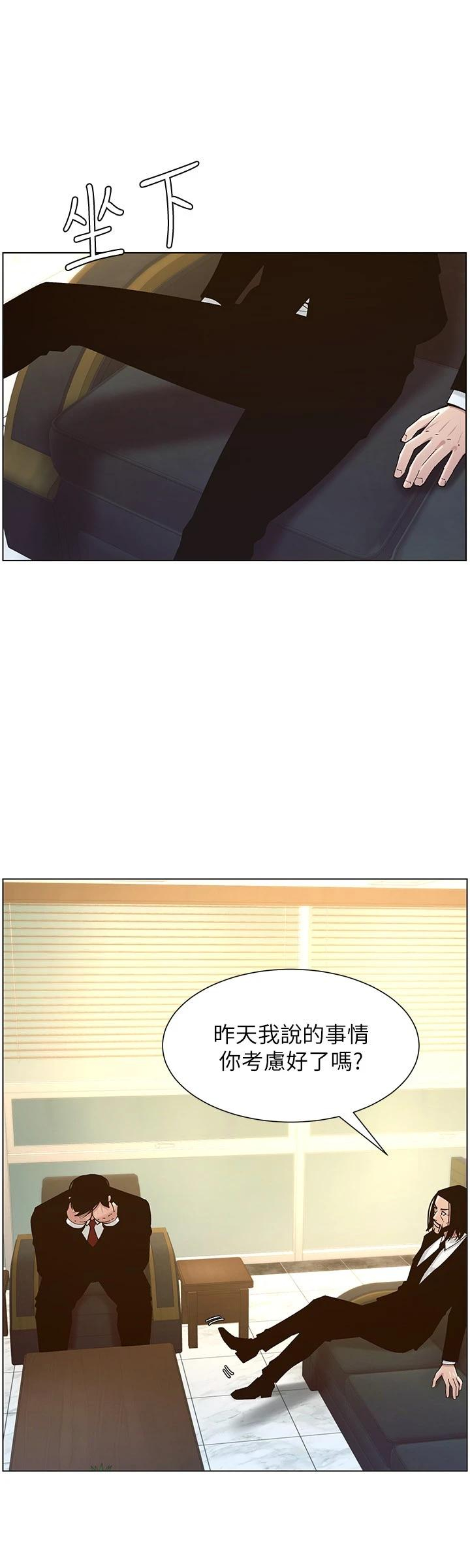 [韩国漫画] 姊妹与继父 剧情,巨乳大奶, 不伦,女学生#[25P]-11