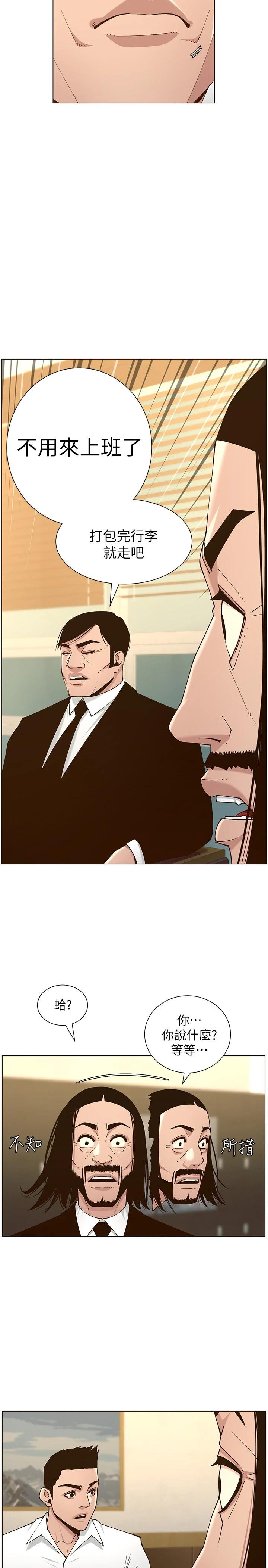 [韩国漫画] 姊妹与继父 剧情,巨乳大奶, 不伦,女学生#[25P]-13