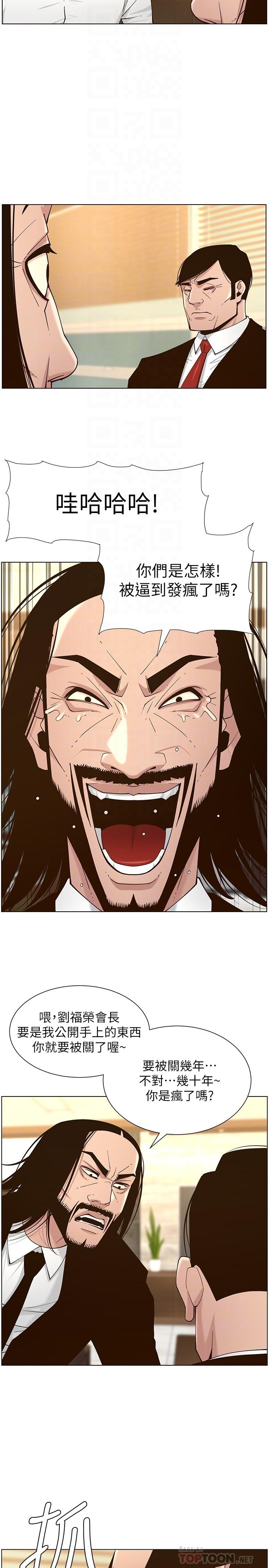 [韩国漫画] 姊妹与继父 剧情,巨乳大奶, 不伦,女学生#[25P]-14